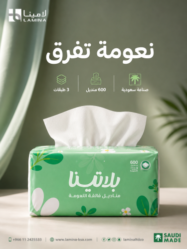 مناديل بلاتينا 600 منديل - 10 عبوات