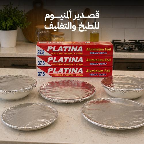 قصدير المنيوم بلاتينا مقاس 37.5 سم - 3 رولات