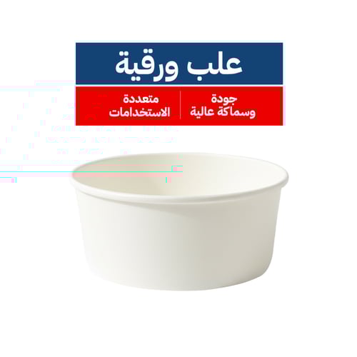 علب ورقية للطعــام - 24 أونص