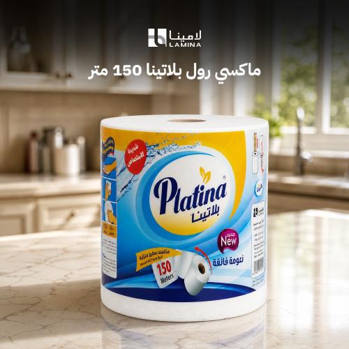 رول مناشف مطبخ بلاتينا 150 متر – قوي وعملي
