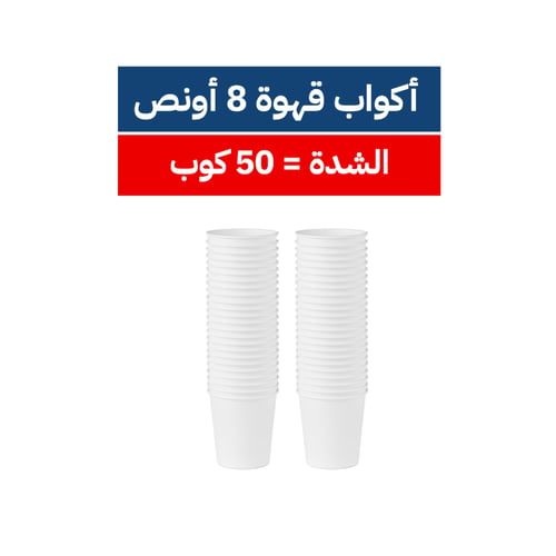 أكواب قهوة - 8 أونص