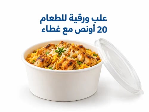 Paper boxes for food - 16 ounces new size
