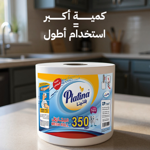 ماكسي رول بلاتينا 350م - 1 رول