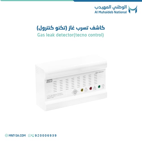 كاشف تسرب غاز (تكنو كنترول)