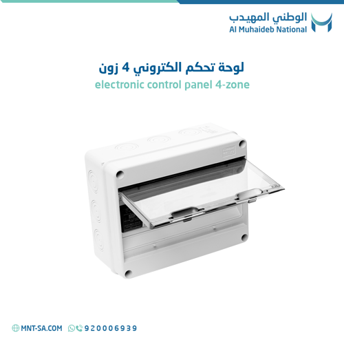 لوحة تحكم الكتروني4 زون