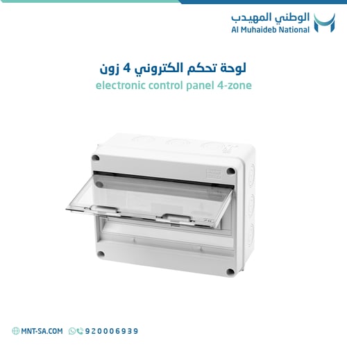 لوحة تحكم الكتروني4 زون