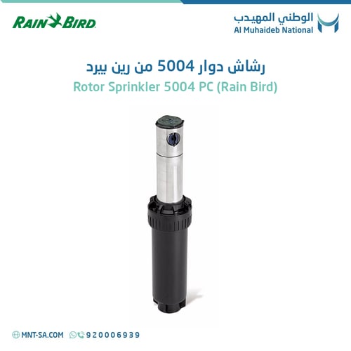 رشاش دوار 5004 نص دائرة
