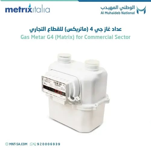 Gas Metar G4 (Matrix) for Commercial Sector
