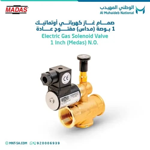 Electric Gas Solenoid Valve 1 Inch (Medas) N.O