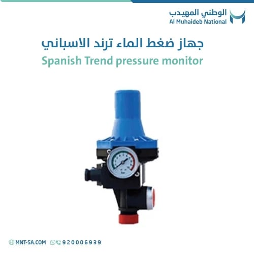 Trend Spanish Pressure Controller – 1.5 Bar