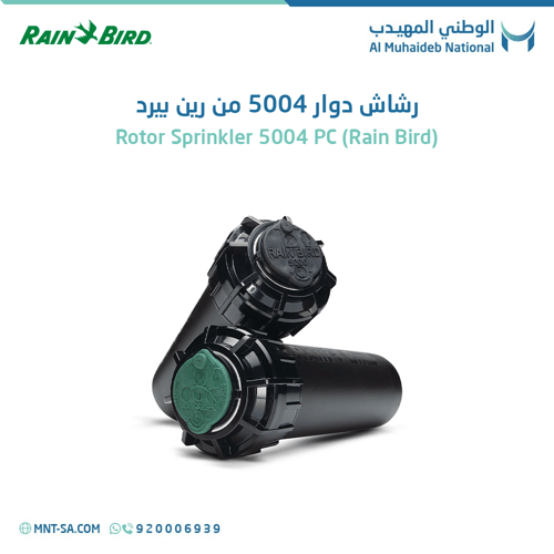 رشاش دوار 5004 نص دائرة