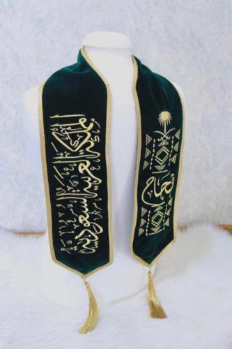 وشاح اليوم الوطني