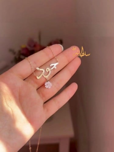 سلسال اطفال الوردة البيضاء بالاسم