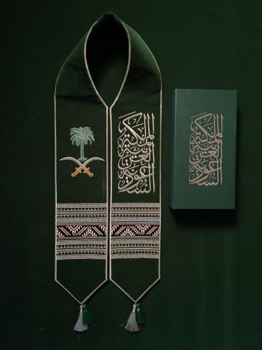 وشاح المملكة العربية السعودية