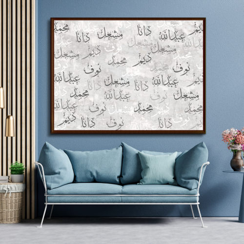 لوحة اسماء العائلة - رمادي