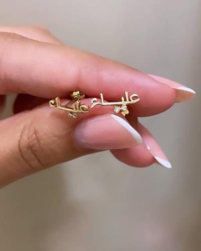 حلق بالاسم
