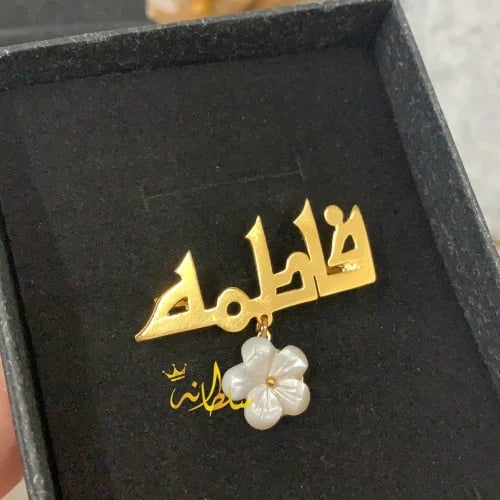 Children's brooches with name and flower - Sultana...