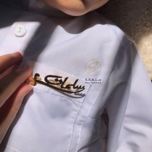 بروشات اطفال شكل سيف بالاسم