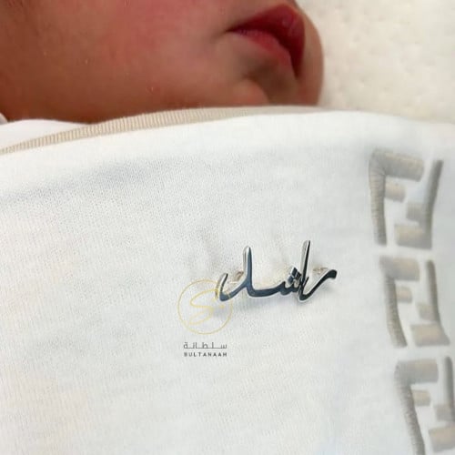 بروش مواليد ناعم حسب الطلب