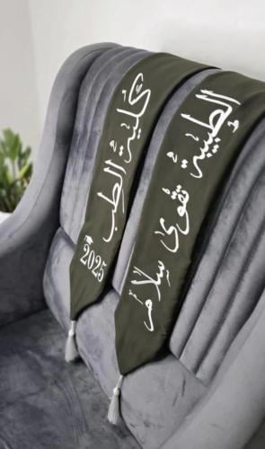 وشاح تخرج فخم