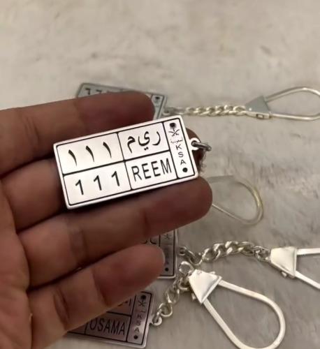 ميداليه مفاتيح لوحة سيارة بالاسم