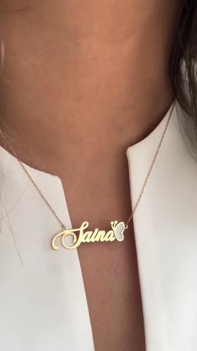 سلسال الاسم والفراشة