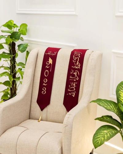 وشاح تخرج مميز