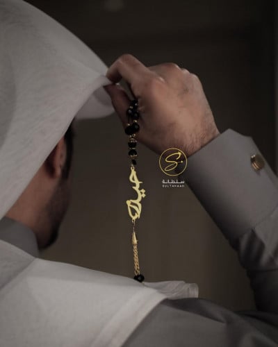سبحة رجالي بالاسم تصميم عصري