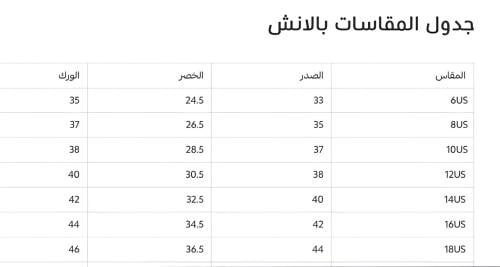 مقاسات فساتين