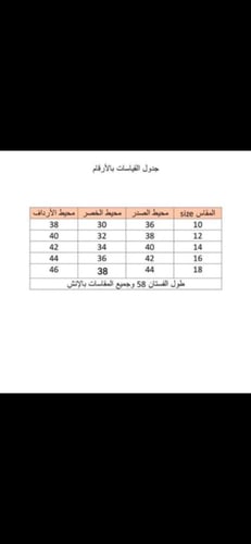 فستان من الترتر مع تول وتصميم عصري ( مرفق دليل الق...