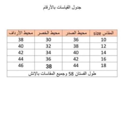 فستان بخامة الترتر وقصة كلوش مع وشاح من الشيفون