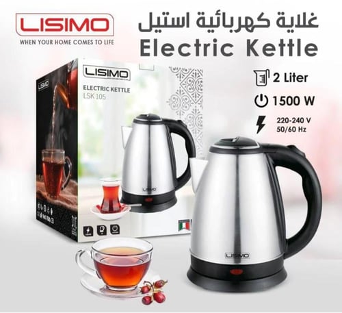 غلاية كهربائية 1800 واط 2 لتر LISIMO