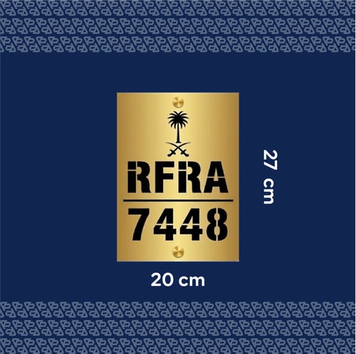 لوحة عنوان بيتك ( 15 )