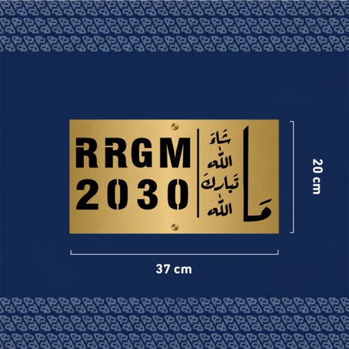 لوحة العنوان الوطني مع ذكر (29)