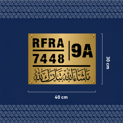 لوحة العنوان الوطني مع الأسم (49)