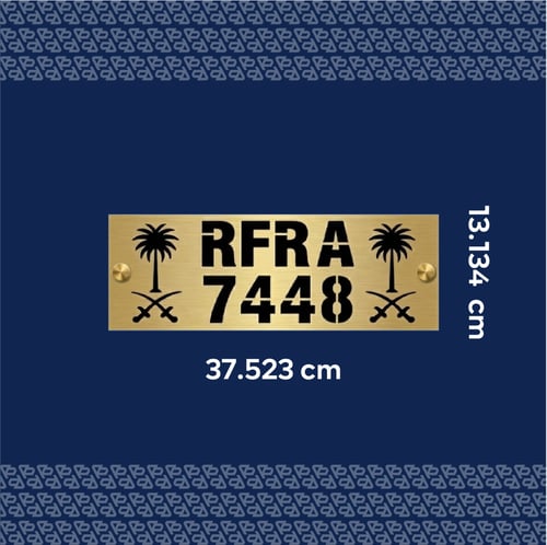 لوحة عنوان بيتك ( 18)