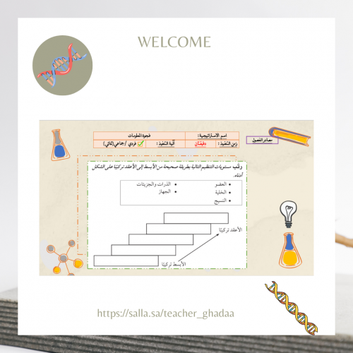 Introduction to the science of biology