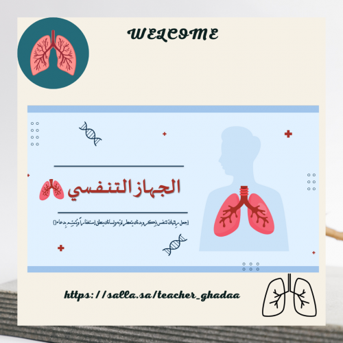 The respiratory device