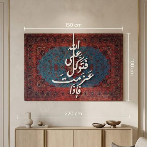 Wood and velvet hanging | 100 * 150 cm