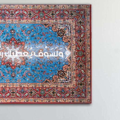 Aya Mural | 100 * 150 cm