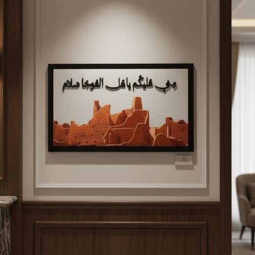 لوحات فنية تراثية - مجد