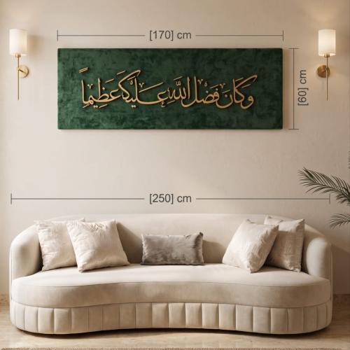 Wall plaque | "And the grace of Allah upon you is great" in bouclé material with raised wooden letters