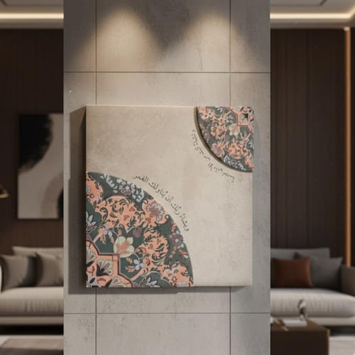 جدارية وتشاء انت من الأماني نجمة