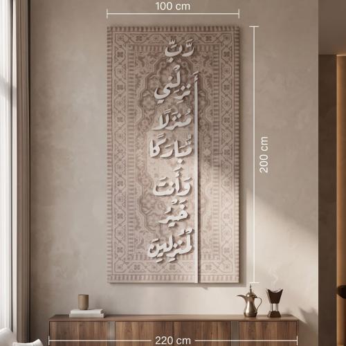 Prayer Hanger | 200 * 100 cm