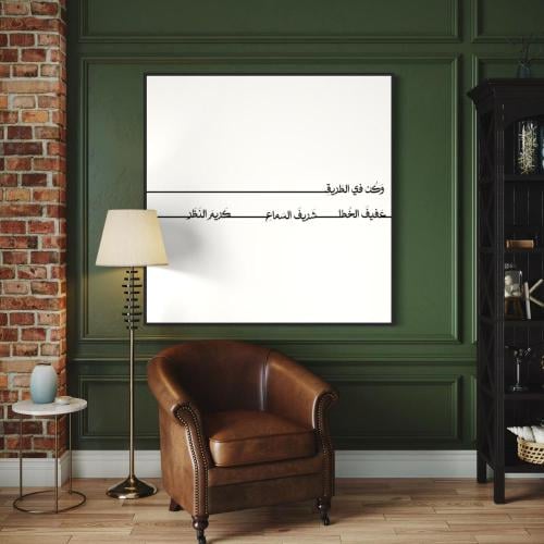 And be on the way | 120*120 cm
