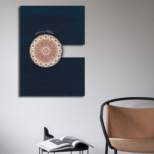 لوحة جدارية آية قرآنية"سلامًا قولًا من رب رحيم "