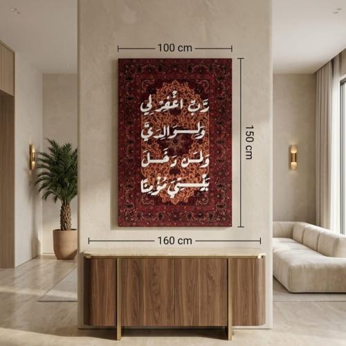Canvas Wall Art | Lord Forgive Me and My Parents | 150*100cm