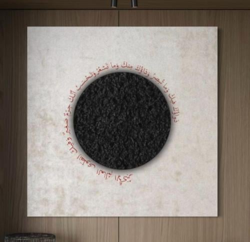 لوحات قماش جدارية - دواؤك فيك وما تُبصر