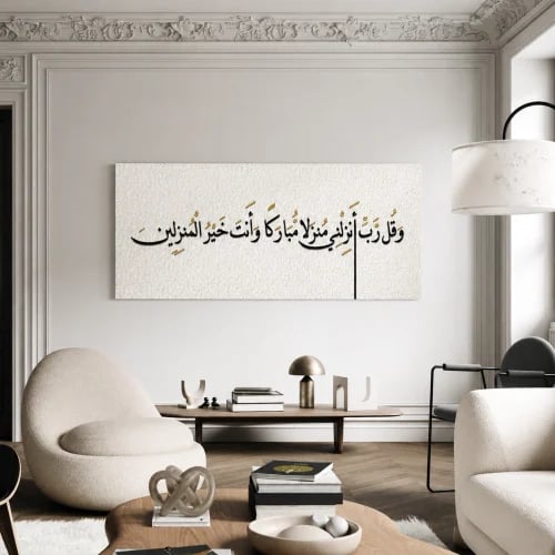 Lord, let me enter a blessed home | 60*170 cm