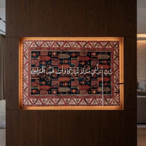 لوحة بوهيمي سجاد - لاية رب انزلني منزلًا مباركًا